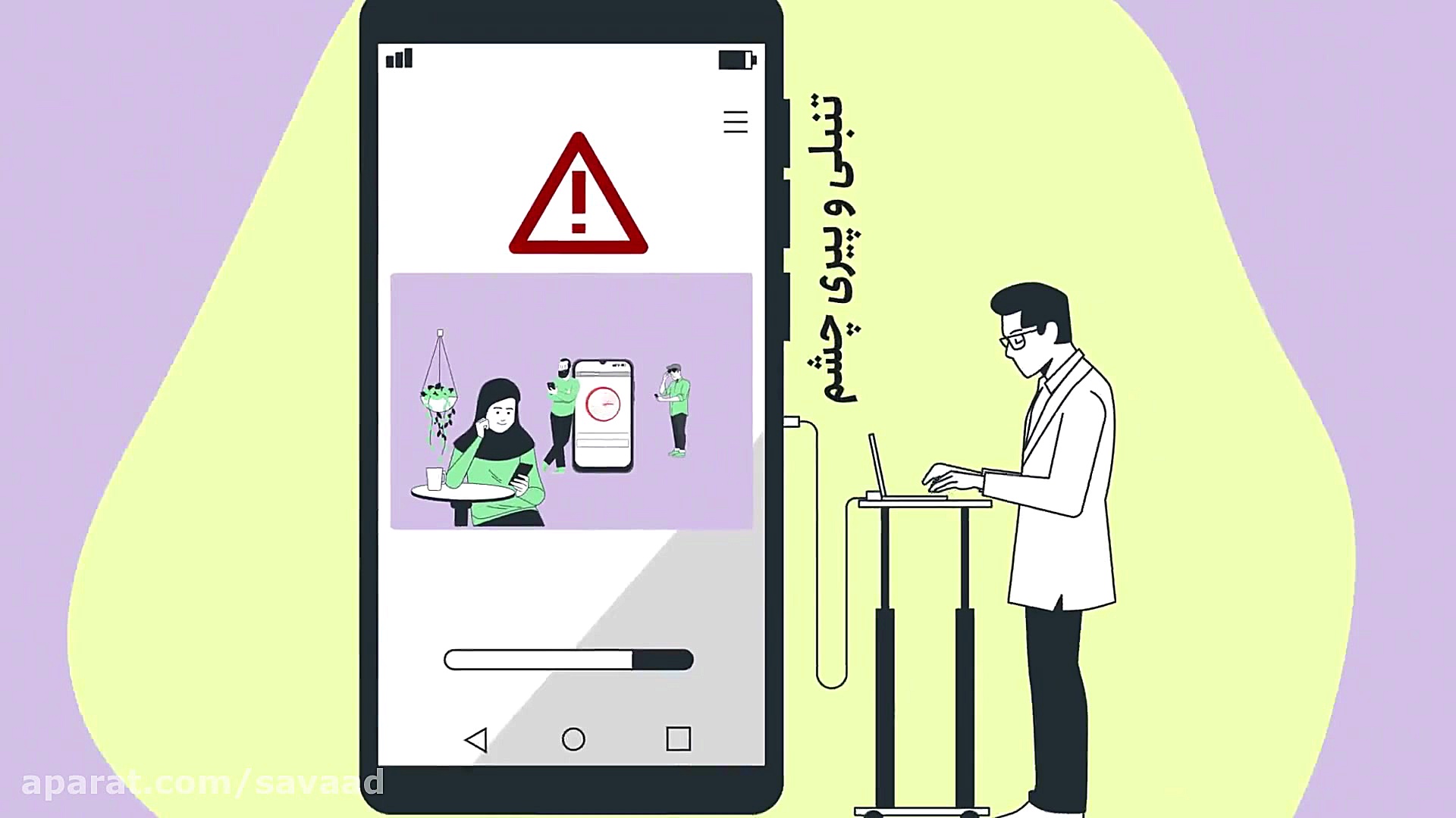 حضور افراطی در فضای مجازی و آس...