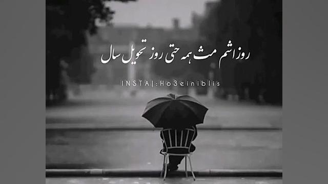 رپ فارس دپ سیاه سفید غمگین رپ...