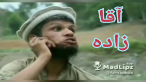 الو سلام آقا زاده ..............