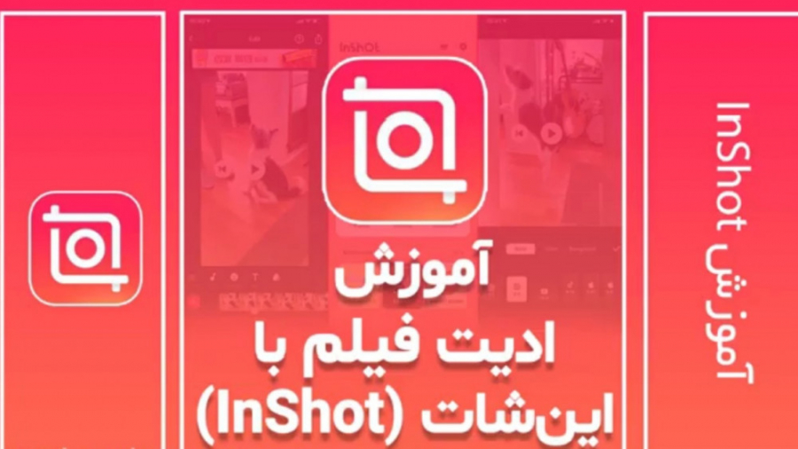 آموزش ادیت زدن حرفه ای با نرم...