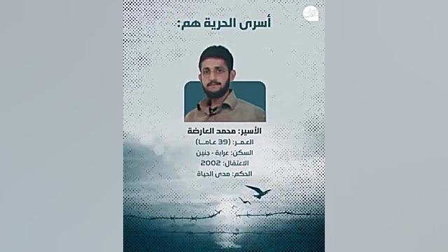 فرار 6 زندانی فلسطینی از زندان...