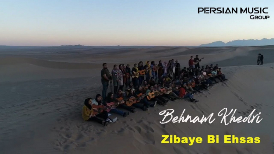 بهنام خدری  زیبای بی احساس  اج...