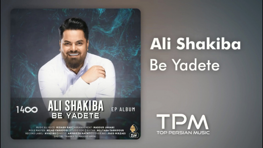 دانلود آهنگ منظومه از علی شکیب...