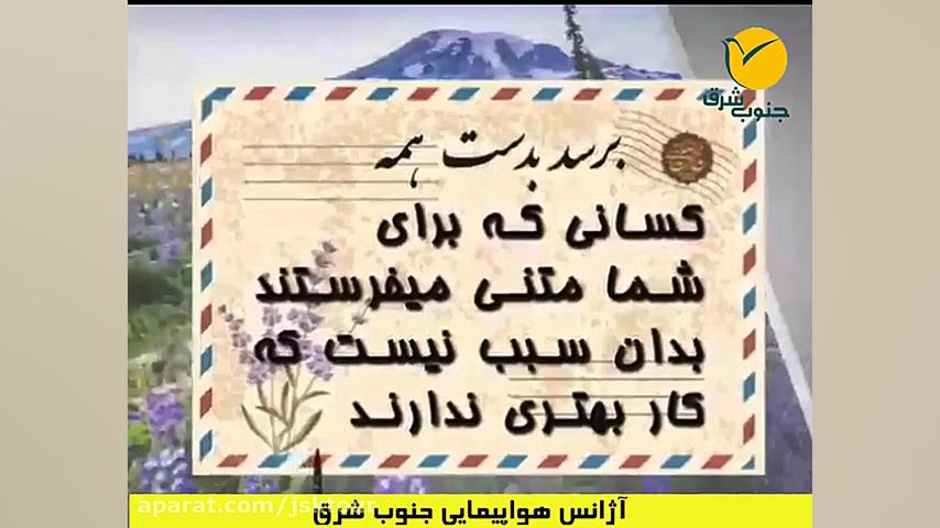 سال ها می گذرند و چیزی جز به ن...