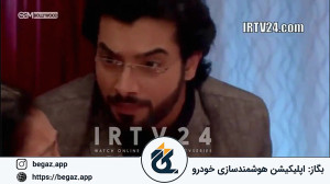 سریال هندی به عشق تو سوگند قسم...