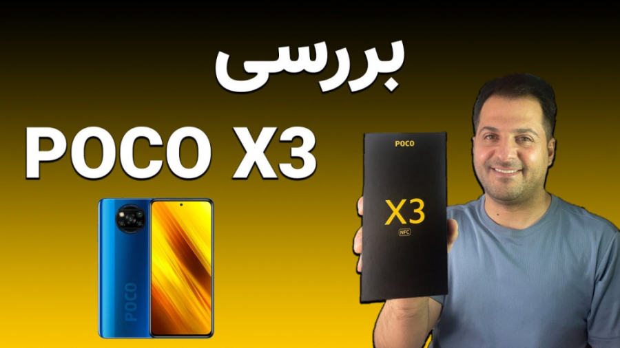 بررسی Poco X3