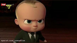 بچه رئیس انیمیشن بچه رئیس بچه...