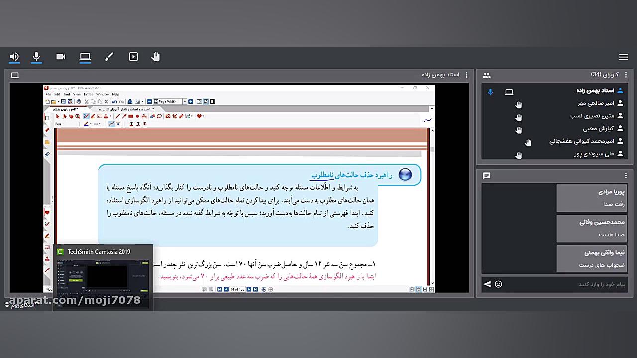 راهبرد حذف حالت های نامطلوب و...