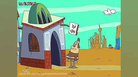 طنز دیرین دیرین  کرایه خانه