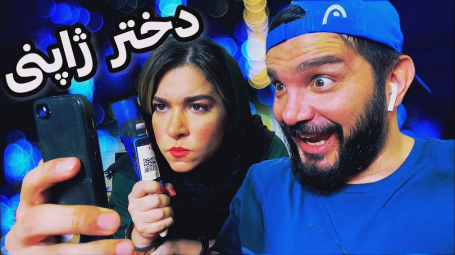 وقتی دخترای ژاپنی بشناسنت | مح...