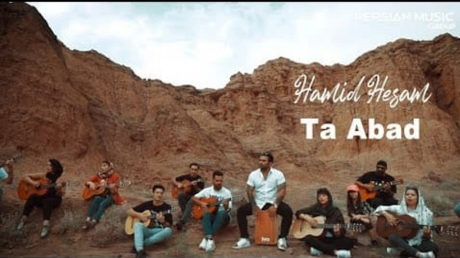 حمید حسام  تا ابد  موزیک ویدیو...