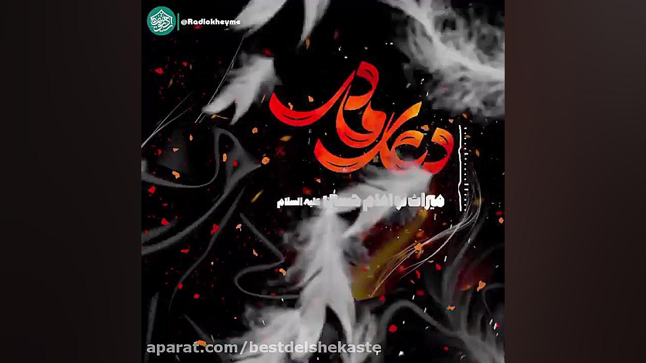 مداحی ویژه استوری واتساپ  دعای...