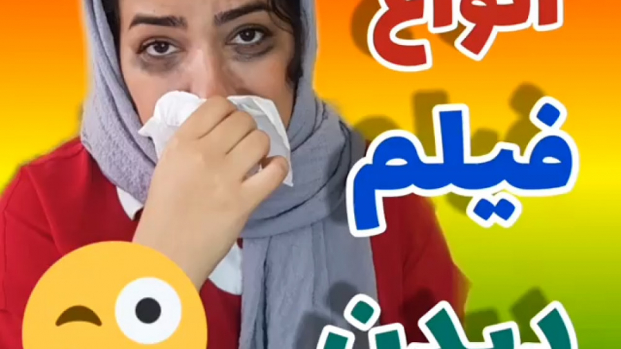 انواع فیلم دیدن  کلیپ طنز جدید...