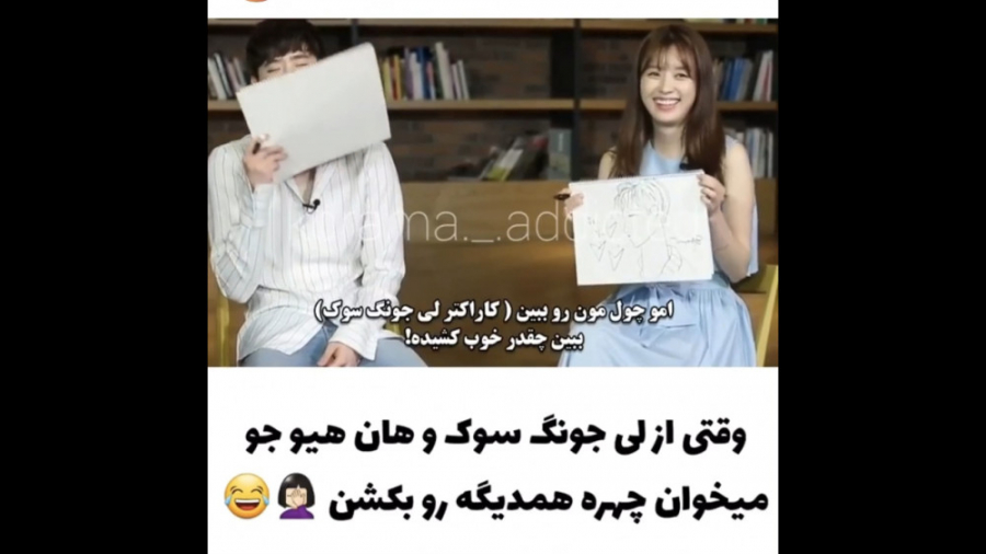 برنامه هان هیو جو و لی جونگ سو...