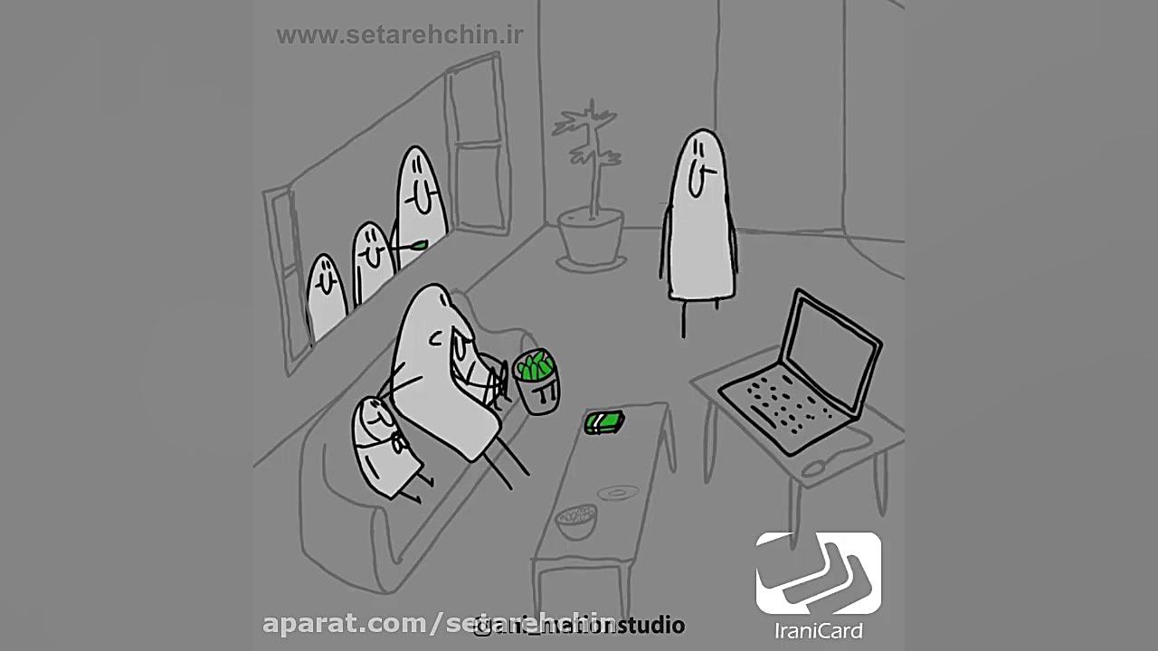 عنی میشن غیر انتفاعی آنلاین