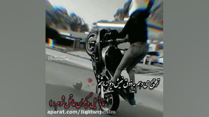 عشق موتور