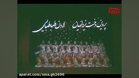 آهنگ سرآغاز فیلم خواهران غریب...