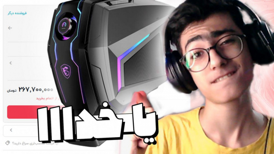 گرون ترین کیس های گیمینگ دیجی...