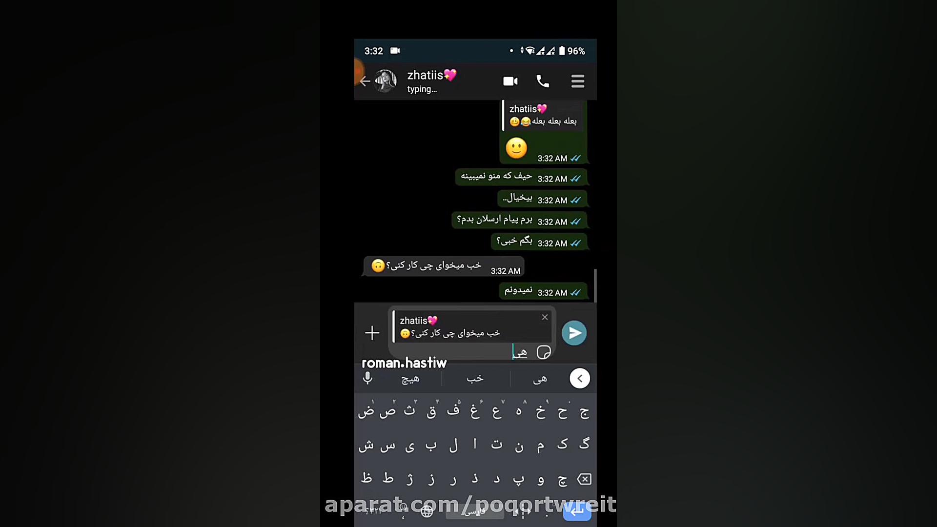 رمان عاشقانه تو پارت یک