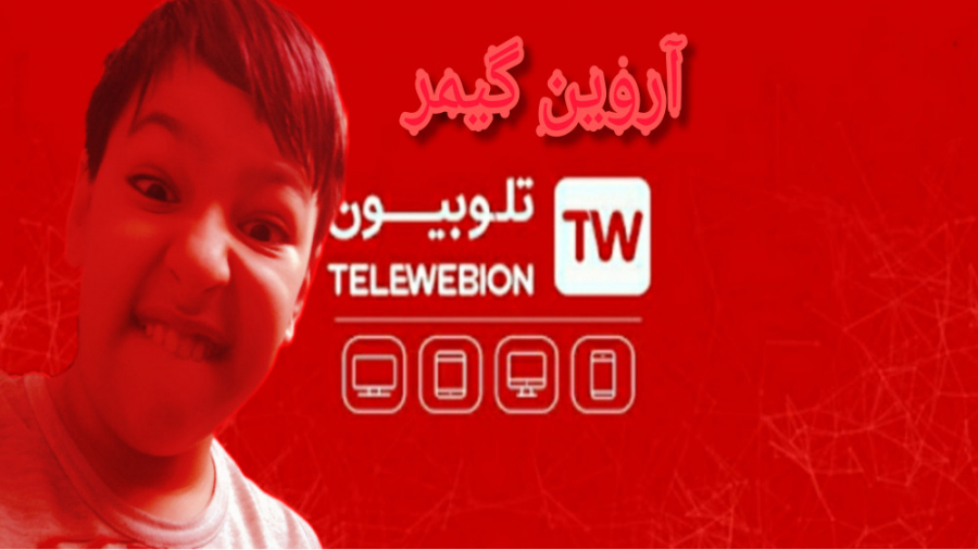 فیلم سریال از تلوبیون دانلود ک...