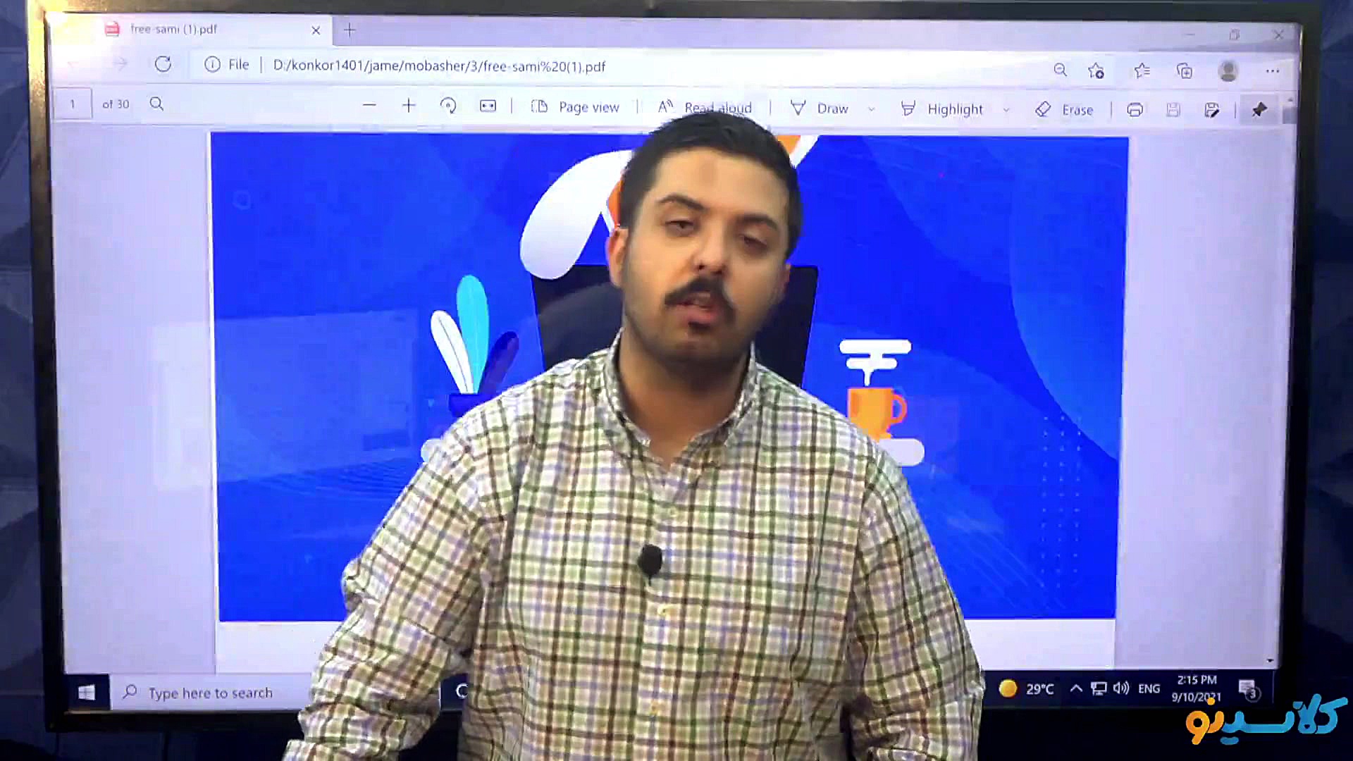 جلسه سوم کلاس آنلاین جامع کنکو...