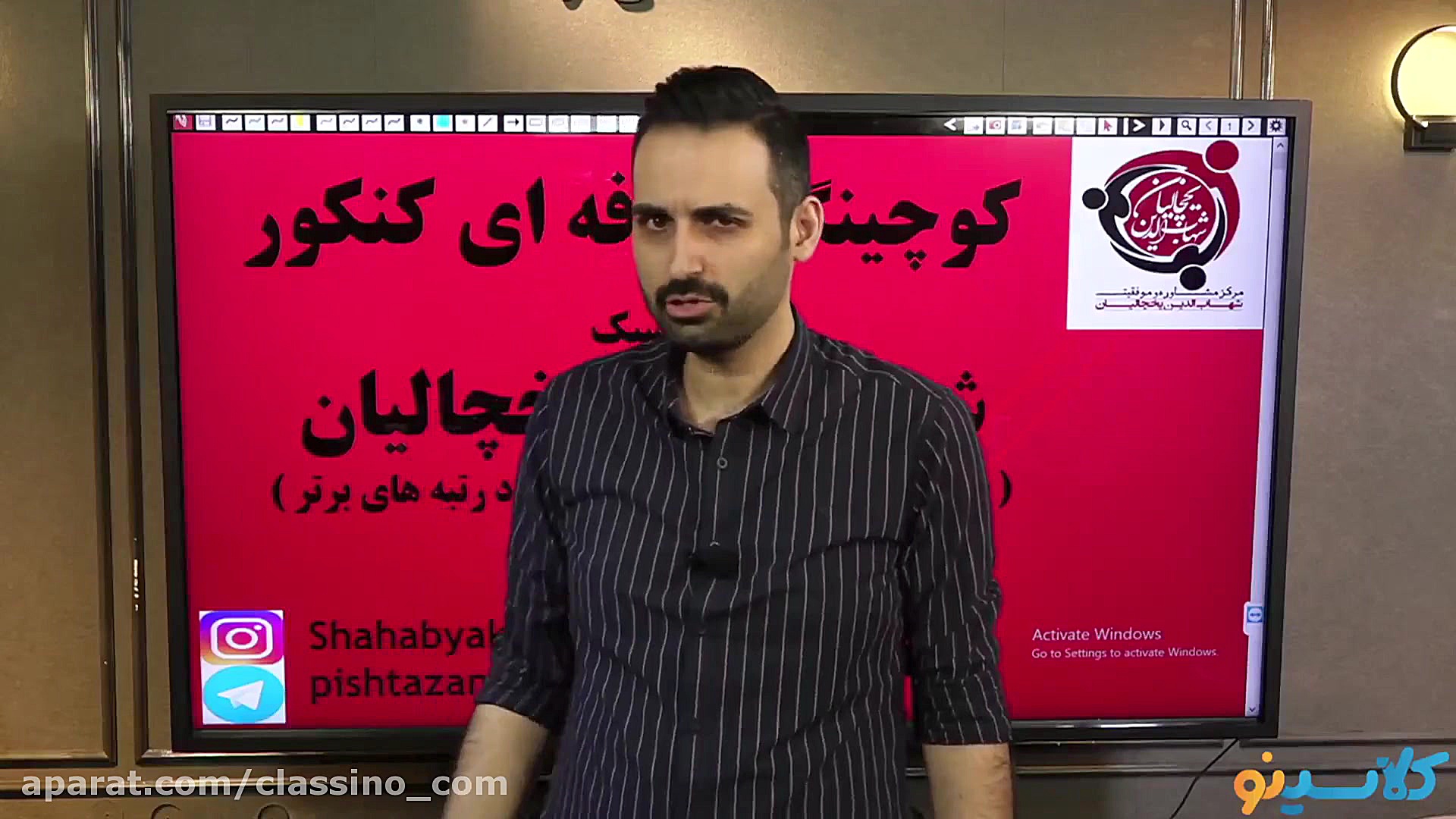 جلسه سوم کلاس آنلاین جامع کنکو...