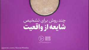 اگه ایرانی هستی...