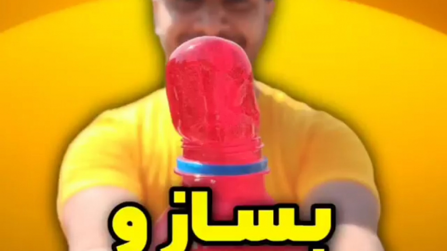 چالش های تفریحی میلاد  قسمت 13...