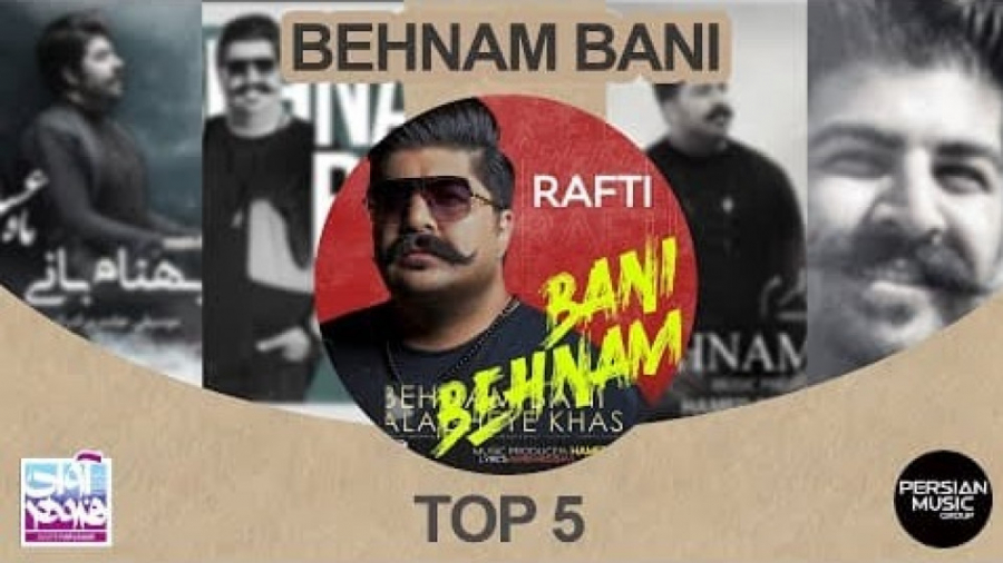 پنج تا از بهترین آهنگ های بهنا...