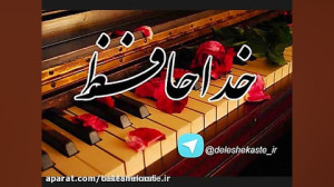 ..::دیگه مجبور نیستی::..