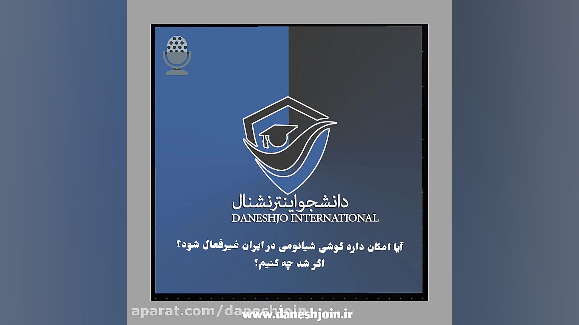 آیا گوشی های شیائومی غیرفعال خ...