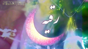 کلیپ شهادت حضرت رقیه س (گریه ن...