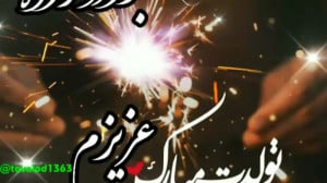 کلیپ تبریک تولد عمه جان  تبریک...