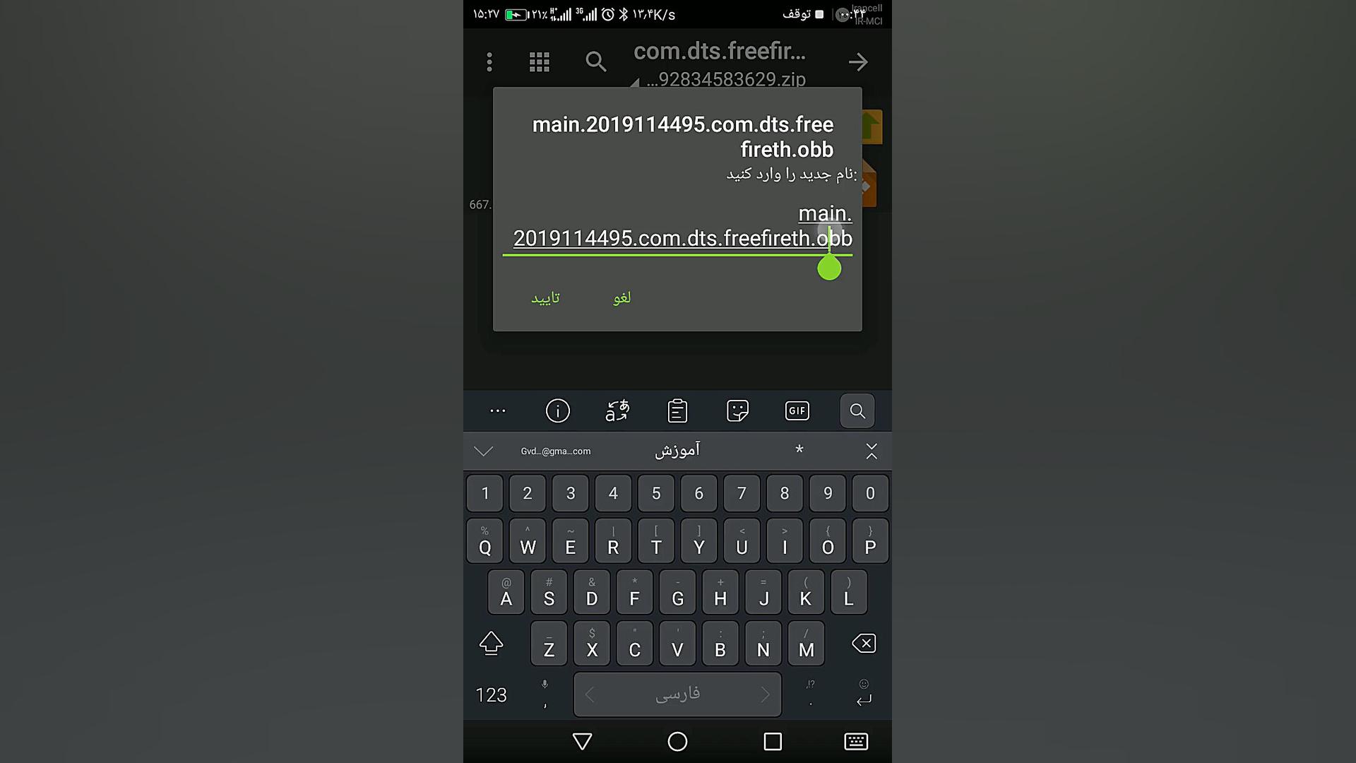 پارت آخر آموزش هک کردن بازی فر...