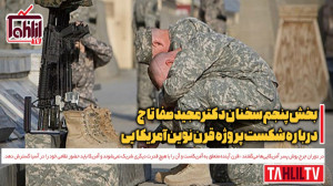 دکتر مجید صفاتاج| شکست پروژه...