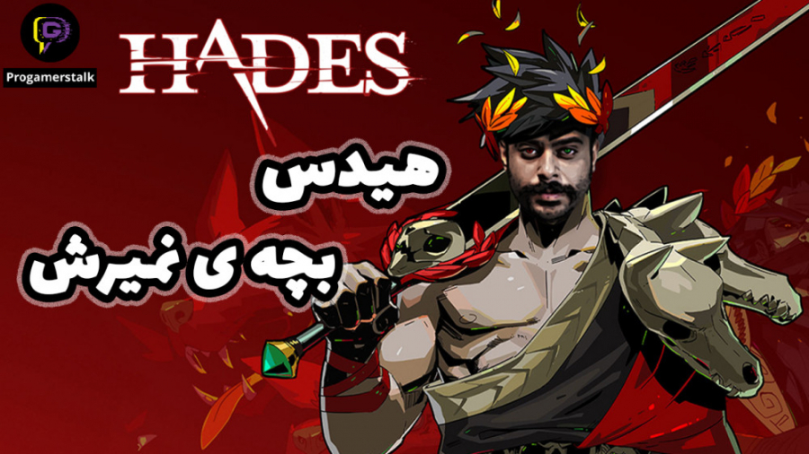 گیم پلی شو بازی هیدس با پلی اس...