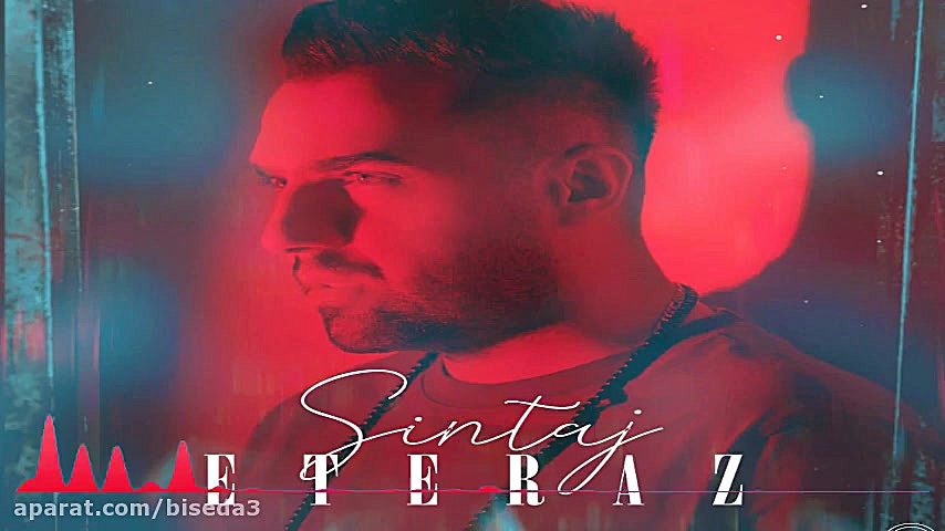 آهنگ سینتاج به نام اعتراض