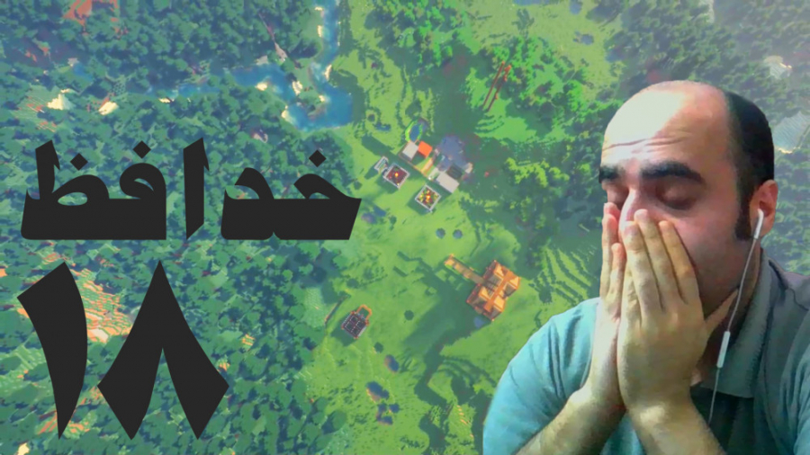 لتس پلی ماینکرفت سروایوال قسمت...