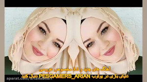 آهنگ های جدید و شاد | موزیک ها...