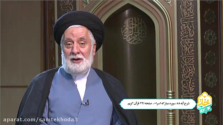 از جمله دلایل اعجاز قرآن ( شرح...