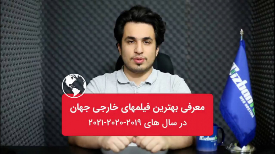 لیست بهترین فیلم های خارجی جها...