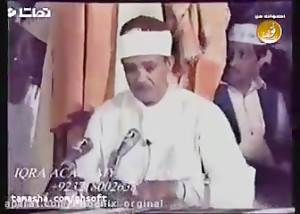 تلاوت عبدالباسط عبدالصمد | الض...