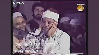 تلاوت عبدالباسط عبدالصمد | الض...