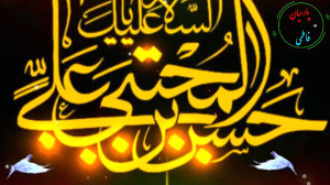 شهادت امام حسن مجتبی(ع).مداح:ح...