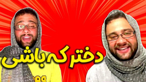 استوری های جنجالی کاملیا | وید...