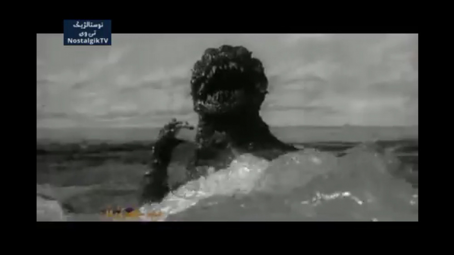 فیلم سینمایی گودزیلا (1954)
