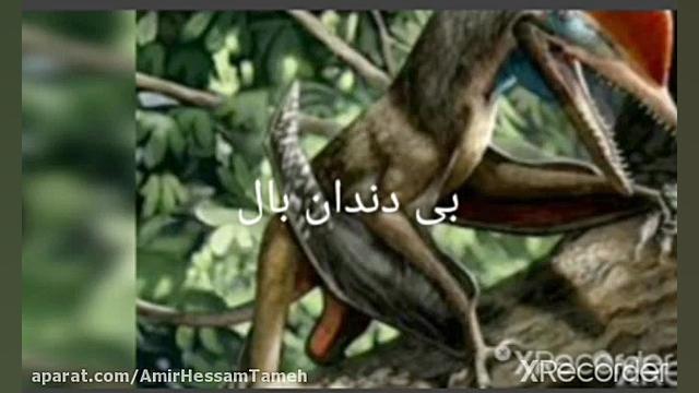 بن۱۰ ریبوت و دایناسورهای بدقیا...