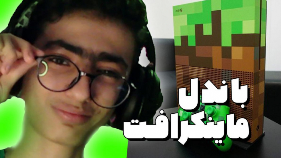 باندل ایکس باکس با طرح خفن مای...