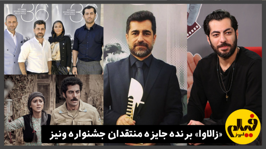 &laquo;زالاوا&raquo; برنده جای...