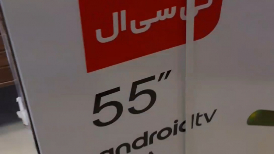 ۵۵ اینچ ارزانتر از کل بازار خا...